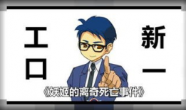 口工漫画有妖气,口工漫画中的奇幻世界